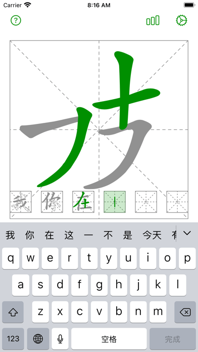 猜文字iOS 猜文字iOS