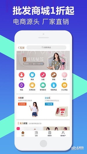 86华人商城下载