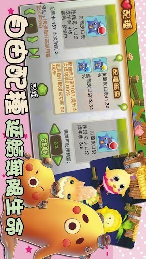 啾比牧场