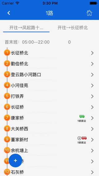 杭州掌上公交app