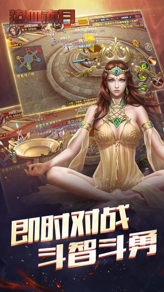 热血赤月