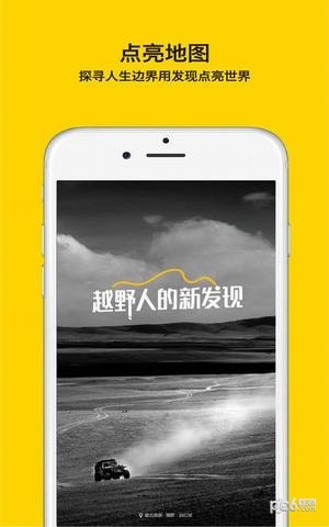 手抓地图app