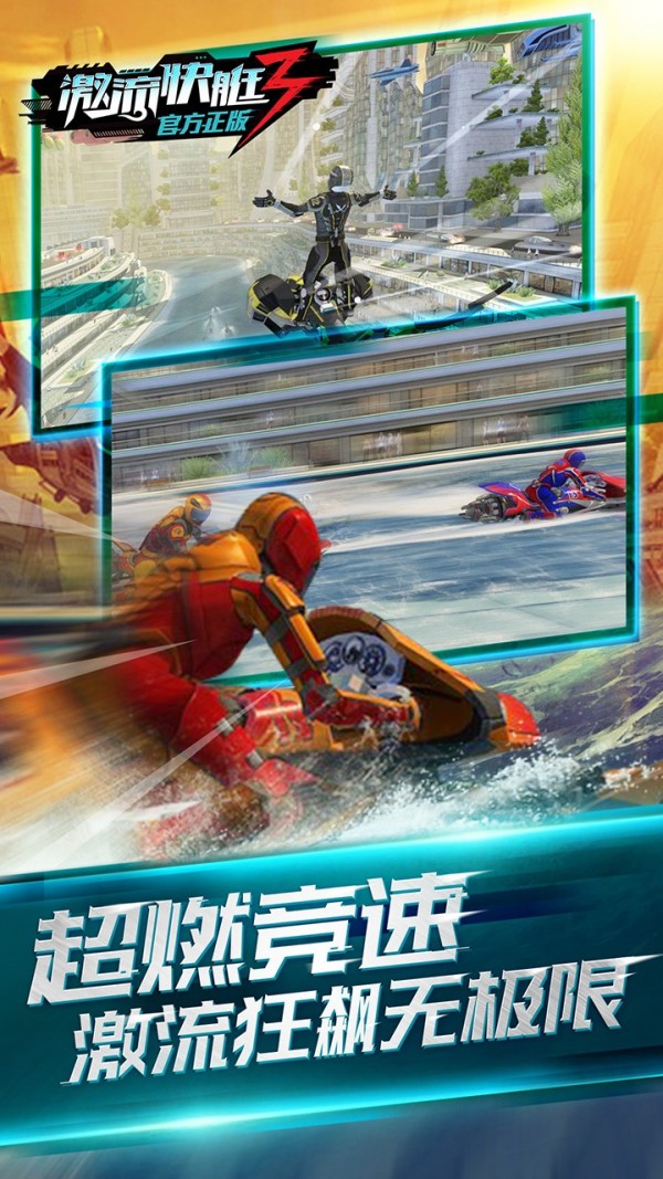 漂浮快艇