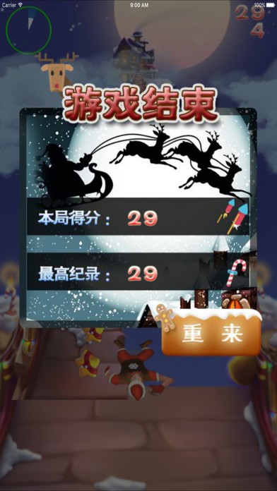 逃亡时刻ios版