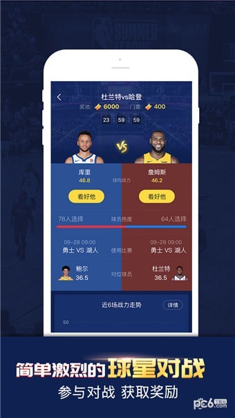 NBA斗吧