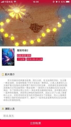 影天下app
