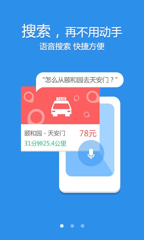 乐语音