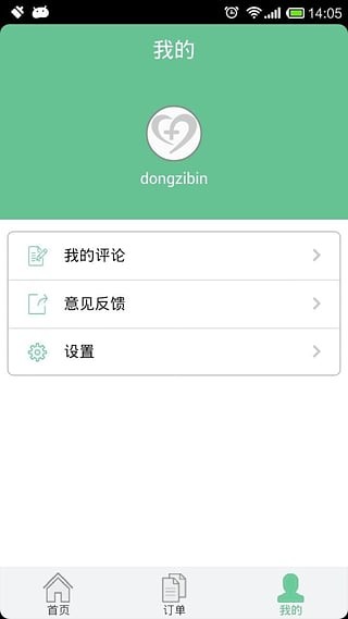 安心护士