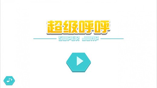 地鼠冒险ios版