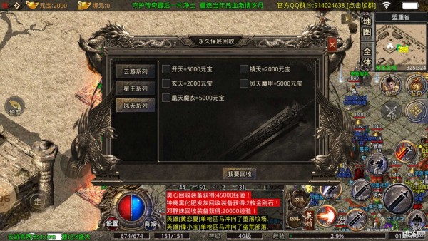 三草神器无限刀