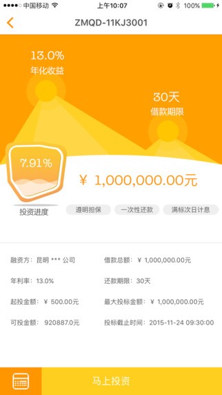 中业兴融app