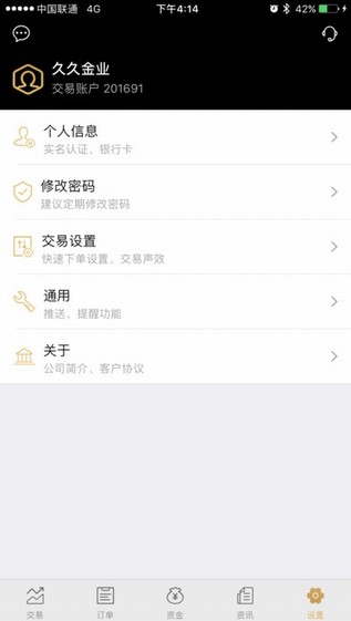 久久金业app