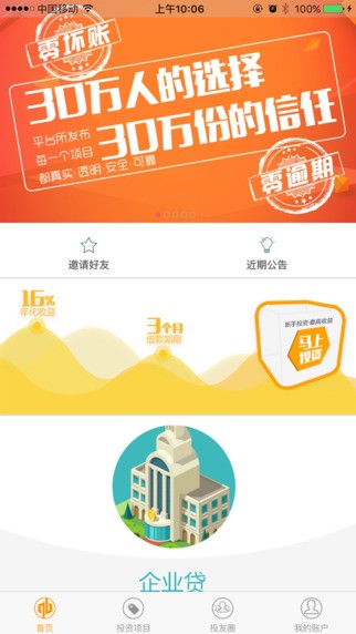 中业兴融app