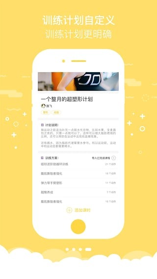 体育委员