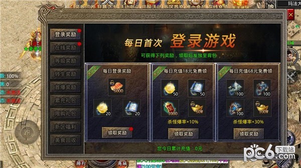 橘子倍功无限刀