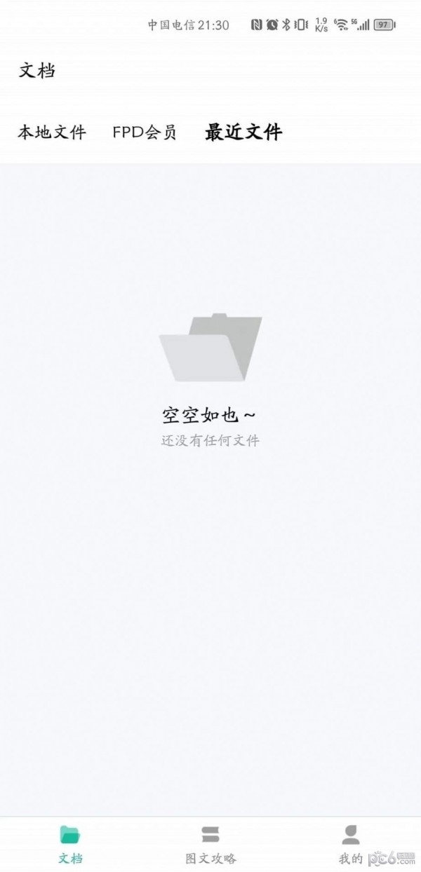 贝壳PDF