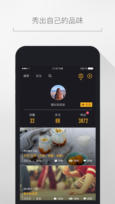 美篇神器app