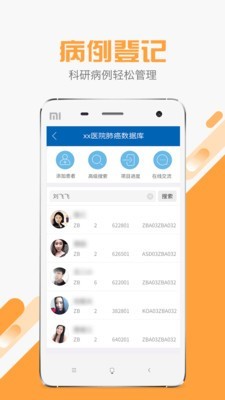 嗵嗵医生