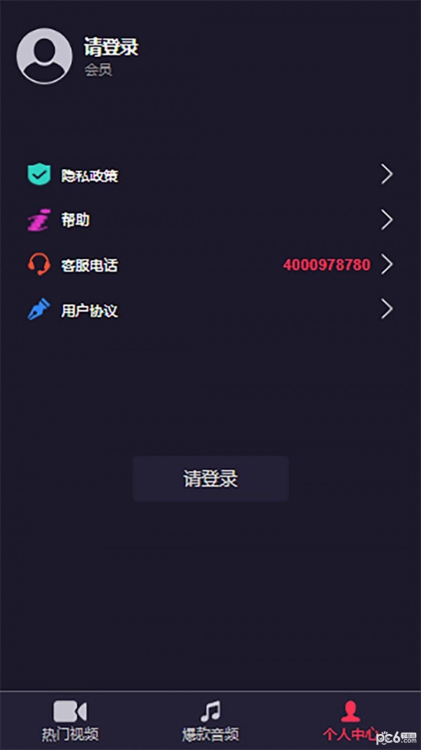 乐畅铃声