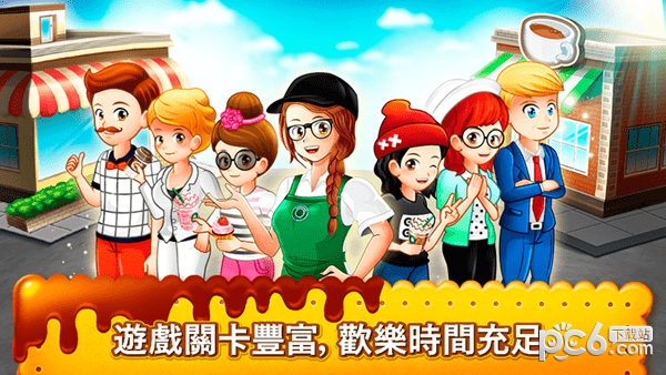 咖啡厅大作战烹饪餐厅 咖啡厅大作战烹饪餐厅