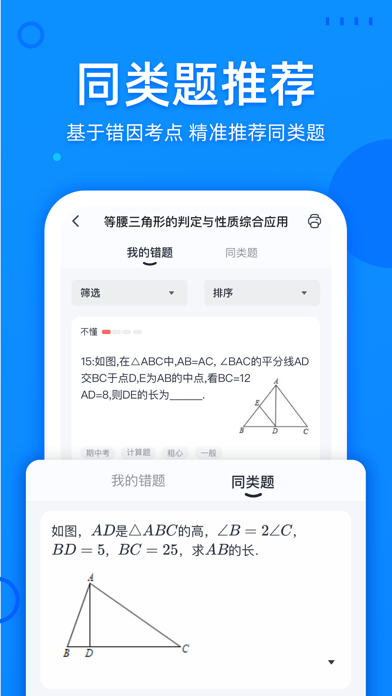 喵喵错题iOS