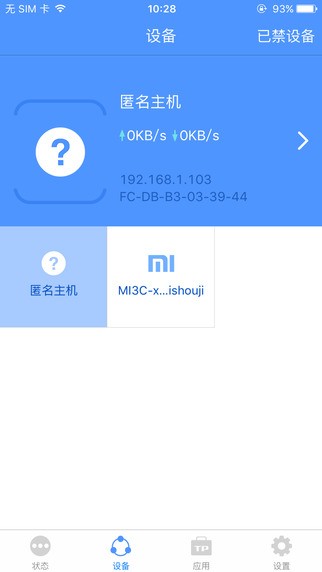 TP-LINK路由器管理