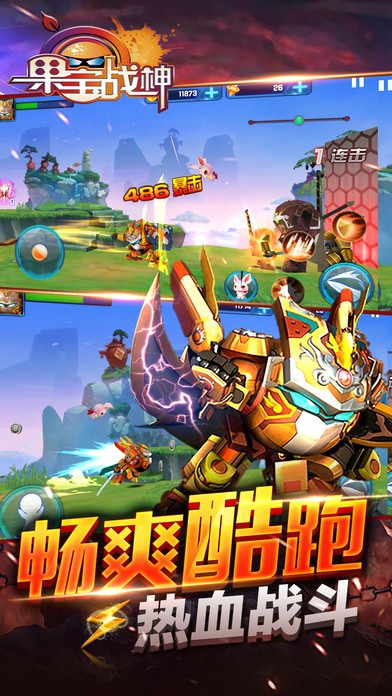 果宝战神手机版