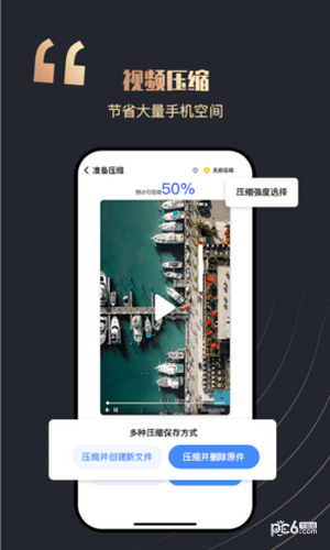 全民安全卫士