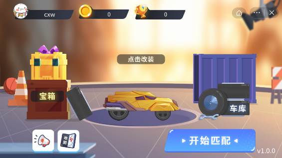 变形车障碍赛
