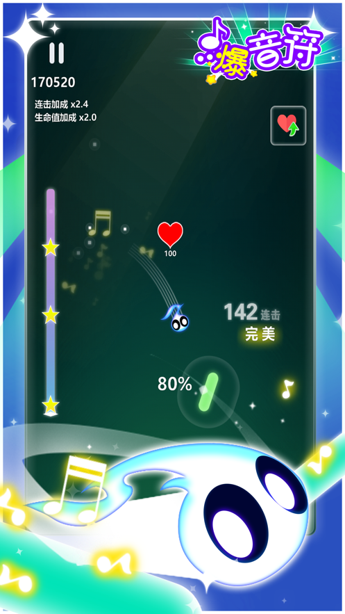点爆音符iOS