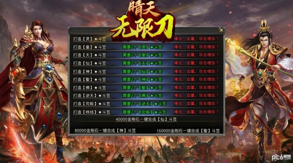 晴天无限刀 晴天无限刀