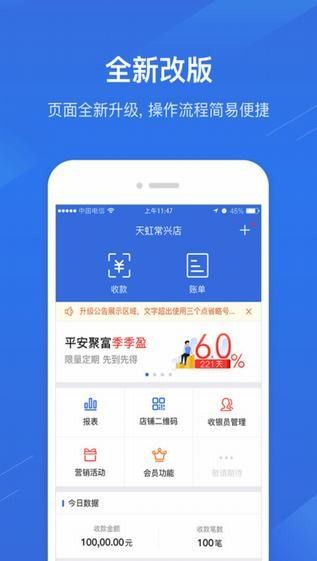 兴e付app