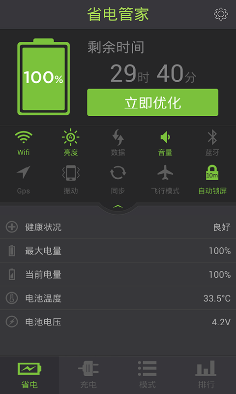 便捷省电 便捷省电