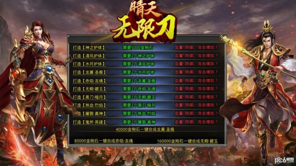 晴天无限刀 晴天无限刀