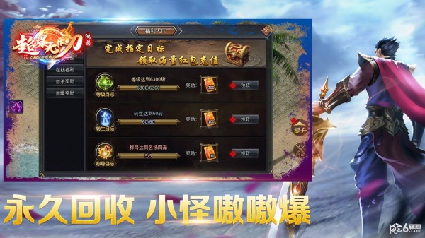 鸿图超爆无限刀 鸿图超爆无限刀