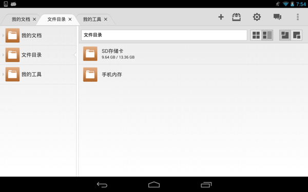 File Expert HD(文件大师HD)