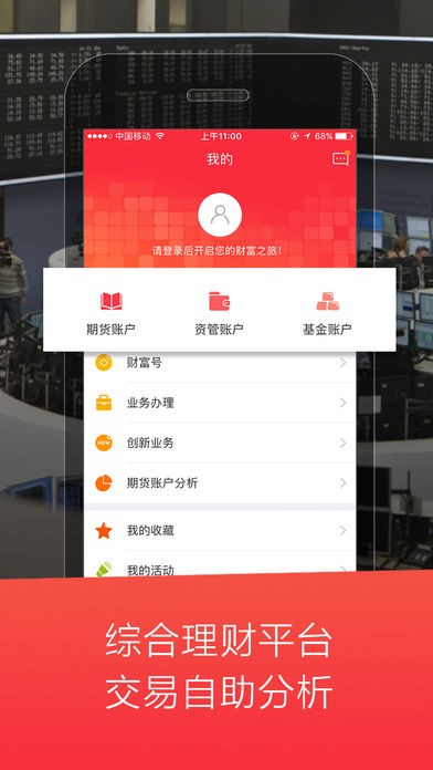 期赢天下app