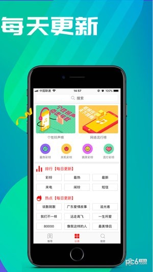 左耳铃声app下载