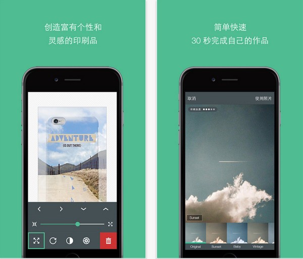 噗印下载