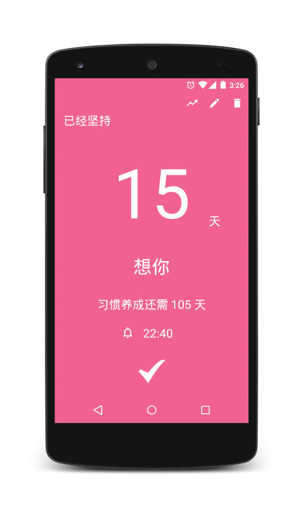 去做