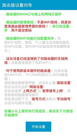 创翼校园网