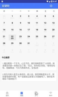 宜键轻
