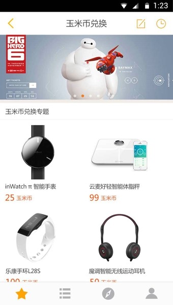 玉米助手