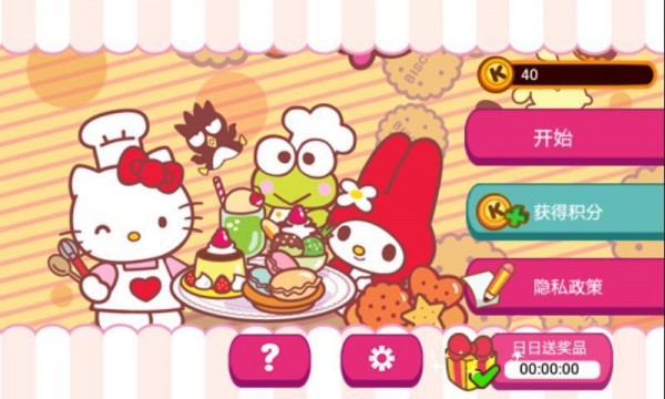 hellokitty咖啡厅