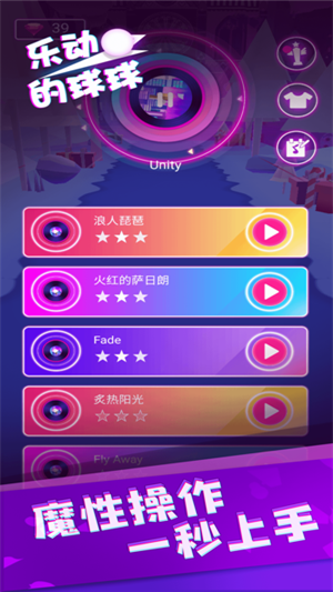 乐动的球球