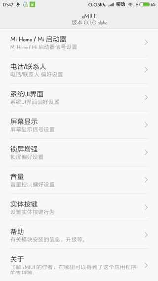 小米xMIUI