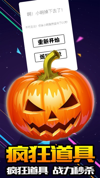 旋风小子跑酷ios版