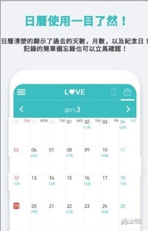 情侣微件