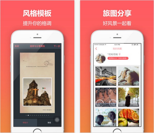 杨梅旅拍app