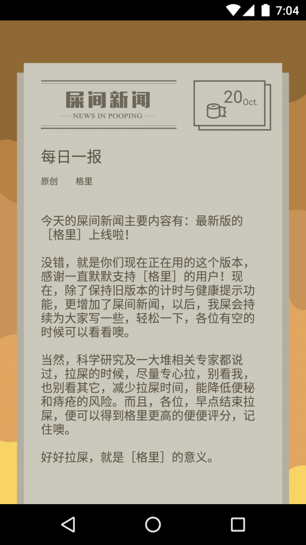 格里